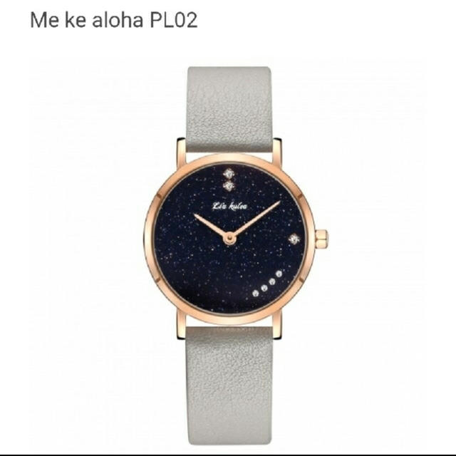 リアクレア liakulea Me ke aloha PL2腕時計