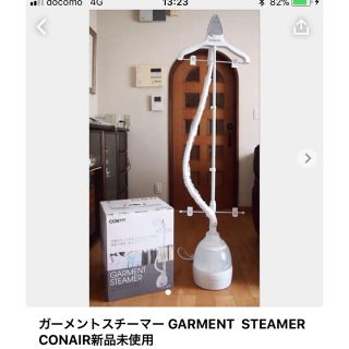 ガーメントスチーマー GARMENT  STEAMER  CONAIR新品未使用(アイロン)