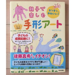 親子で楽しむ手形アート(住まい/暮らし/子育て)