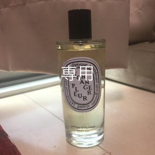 ディプティック(diptyque)のたかちゃん様 専用ディプティック (アロマグッズ)