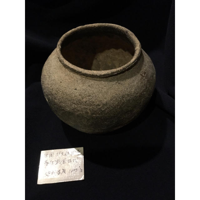 古代 春秋戦国時代 硬陶印文壺
