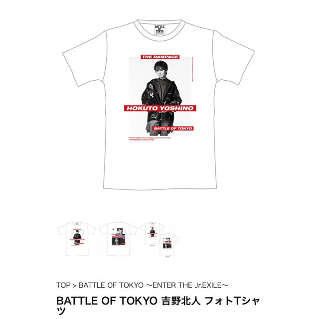 吉野北人 BOT Tシャツ