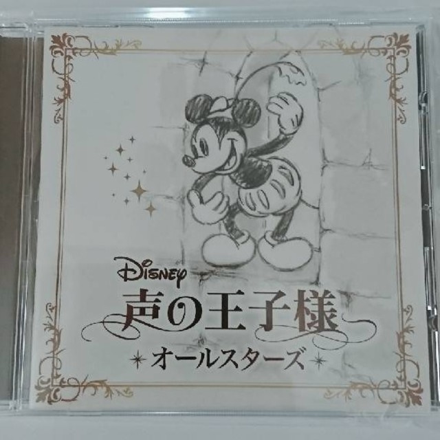 Disney 声の王子様オールスターズ エンタメ/ホビーの声優グッズ(その他)の商品写真