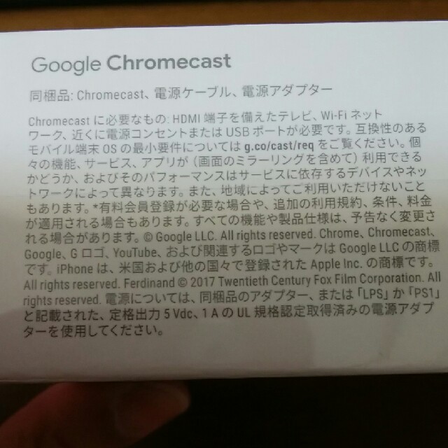 ☆値下げ☆【新品未開封】chromecast クロムキャスト 第3世代 スマホ/家電/カメラのテレビ/映像機器(映像用ケーブル)の商品写真