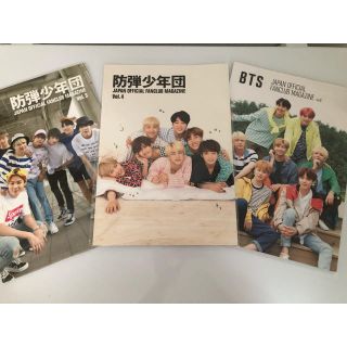 ボウダンショウネンダン(防弾少年団(BTS))の防弾少年団 BTS 会報 3冊セット(K-POP/アジア)