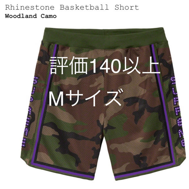 Supreme Rhinestone Basketball Short カモ