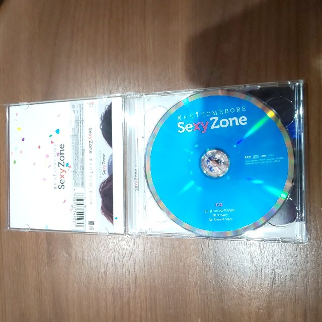 Sexy Zone(セクシー ゾーン)のSexy Zone 君にHITOMEBORE 初回限定B エンタメ/ホビーのCD(ポップス/ロック(邦楽))の商品写真