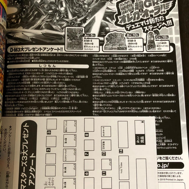 デュエルマスターズ(デュエルマスターズ)の【ふろく未開封】デュエマ別冊コロコロコミック4月号 エンタメ/ホビーの漫画(漫画雑誌)の商品写真