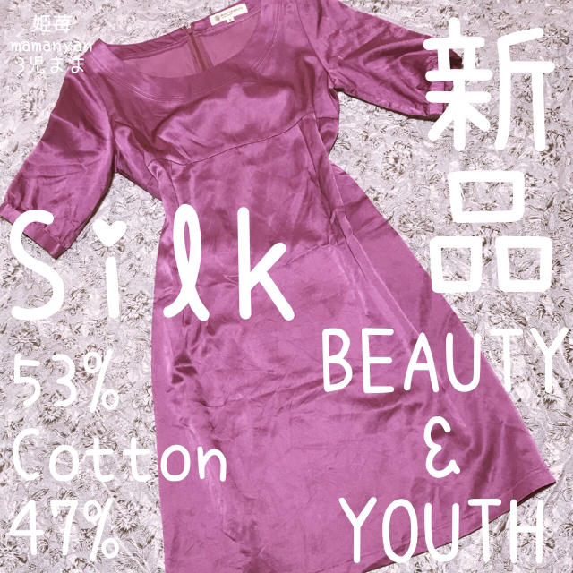 BEAUTY&YOUTH UNITED ARROWS - 新品♡シルク♡最高級ワンピース♡ドレス♡結婚式♡二次会♡パーティ♡デート♡婚活♡の