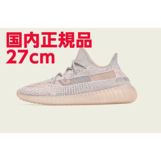 アディダス(adidas)のChenjunjie様 YEEZY 27 27 26.5 26cm 4足(スニーカー)