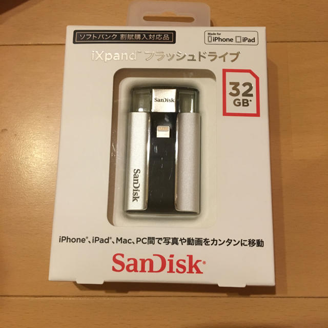 SanDisk(サンディスク)の栞様専用　iX pand フラッシュドライブ 32GB スマホ/家電/カメラのPC/タブレット(PC周辺機器)の商品写真