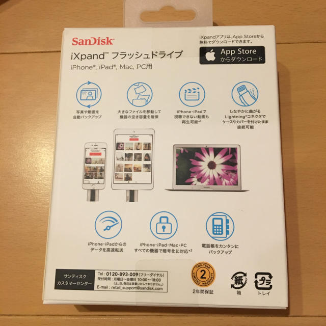 SanDisk(サンディスク)の栞様専用　iX pand フラッシュドライブ 32GB スマホ/家電/カメラのPC/タブレット(PC周辺機器)の商品写真