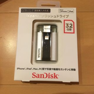 サンディスク(SanDisk)の栞様専用　iX pand フラッシュドライブ 32GB(PC周辺機器)