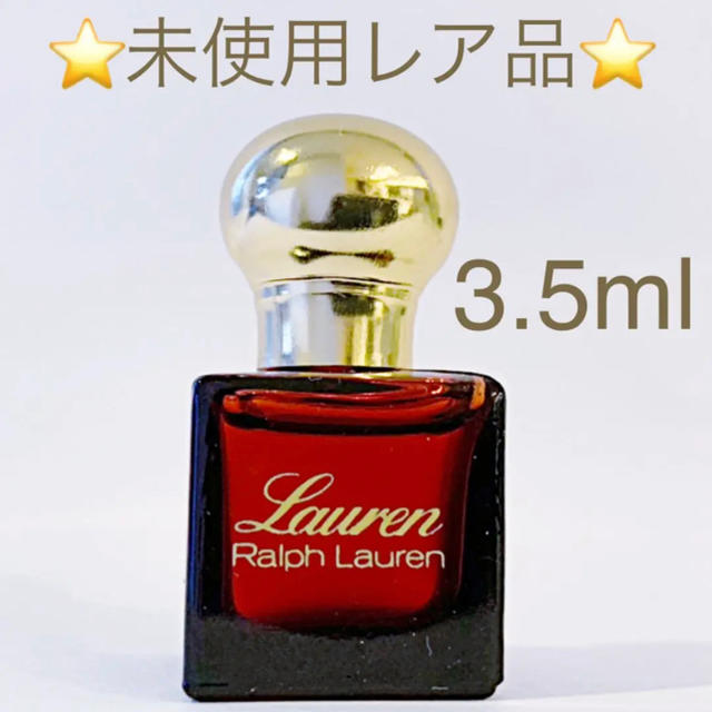 Ralph Lauren(ラルフローレン)の⭐︎未使用品⭐︎ラルフローレン ローレン EDT 3.5ml コスメ/美容の香水(香水(女性用))の商品写真