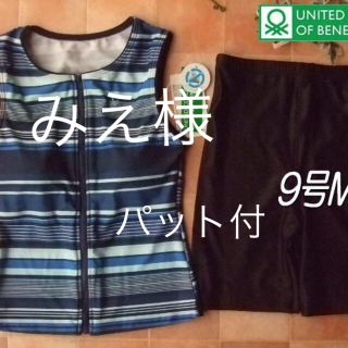 ベネトン(BENETTON)の新品◆ベネトン・ラン型フィットネス水着・9号M・ボーダー・ブルー黒(水着)