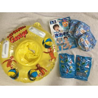 ディズニー(Disney)の美品！おさるのジョージの足入れ浮き輪と腕用浮き輪、水遊びパンツ3枚セット！ベビー(マリン/スイミング)