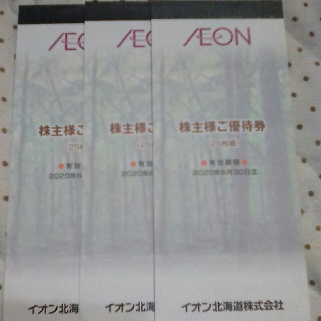 AEON(イオン)のイオン　株主優待　7500円分 チケットの優待券/割引券(ショッピング)の商品写真