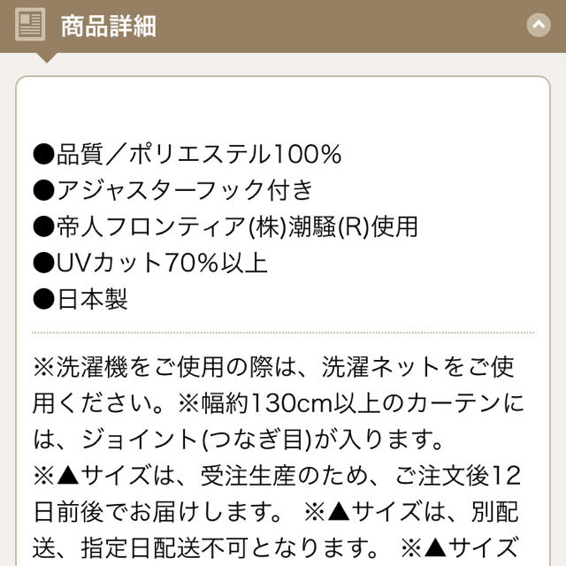 ベルメゾン(ベルメゾン)のレースカーテン 100×88cm 2枚組 UVカット  インテリア/住まい/日用品のカーテン/ブラインド(レースカーテン)の商品写真