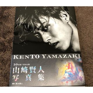 カドカワショテン(角川書店)のt❤︎様専用-山崎賢人 写真集 10th 山﨑賢人(男性タレント)