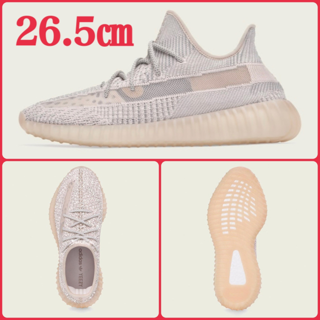 YEEZY BOOST 350 V2 SYNTH 26.5㎝