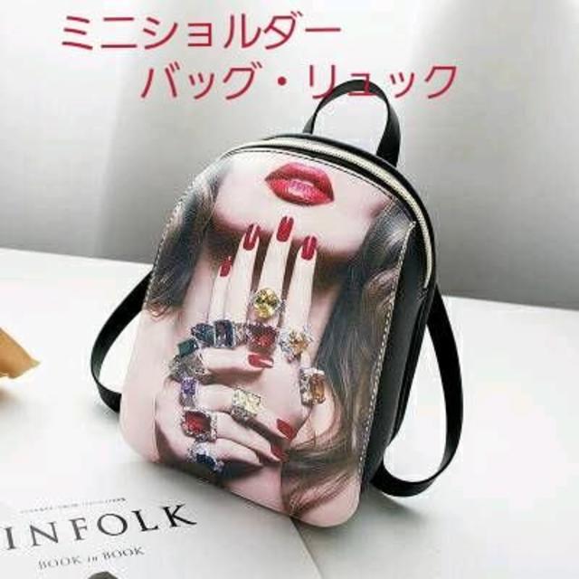 【新品】♡ブーム再燃小さなかわいい♡ミニショルダーリュック♡ レディースのバッグ(リュック/バックパック)の商品写真
