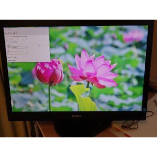 フィリップス(PHILIPS)のフィリップス 240B4Q 24型HDワイド液晶モニター(ディスプレイ)