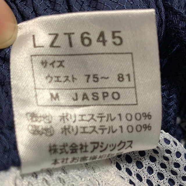 asics(アシックス)の【まゆみ様専用】asics ジャージ  レディースのパンツ(その他)の商品写真