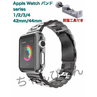 限定特価 調整工具付  AppleWatch バンド 黒 42-44mm 適応(腕時計(デジタル))