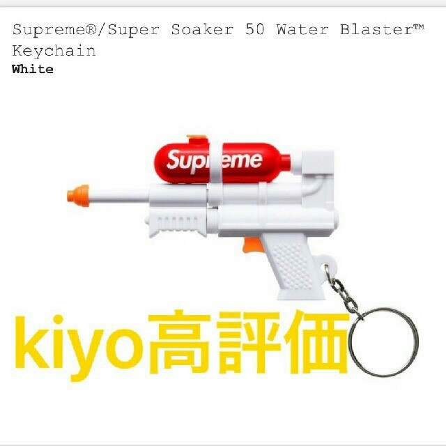 送料込みsupreme 二個セット