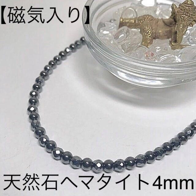 [新品]☆健康☆天然石ヘマタイト4mmネックレス☆ レディースのアクセサリー(ネックレス)の商品写真