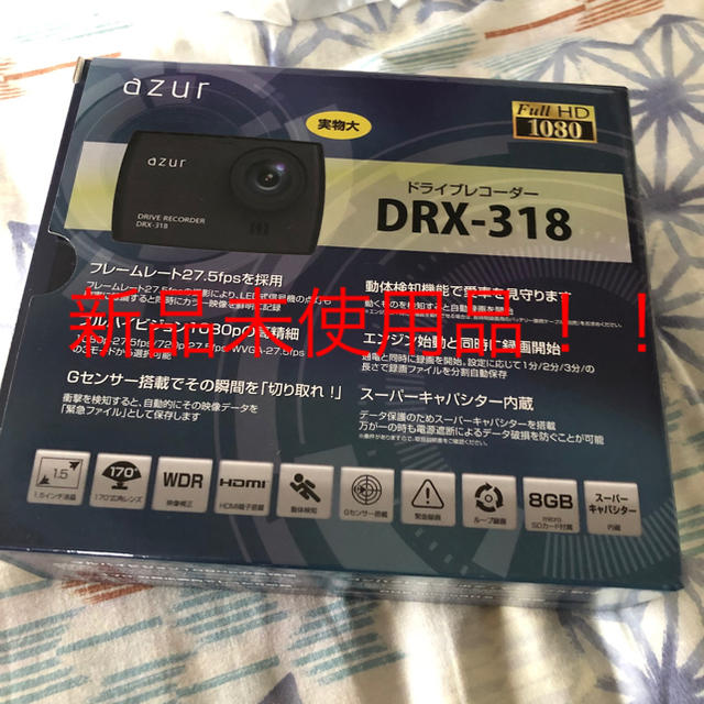 azur ドライブレコーダー DRX-318