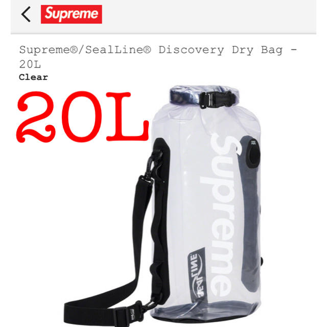 Supreme(シュプリーム)のSupreme®/SealLine® Discovery Dry Bag 20L スポーツ/アウトドアのスポーツ/アウトドア その他(その他)の商品写真