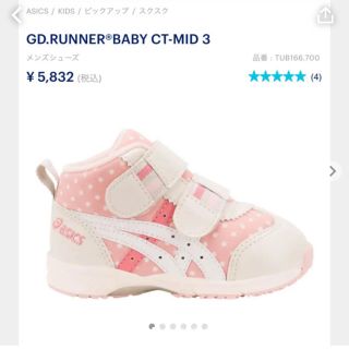 アシックス(asics)のGD.RUNNER®BABY CT-MID 3 アシックス スニーカー(スニーカー)