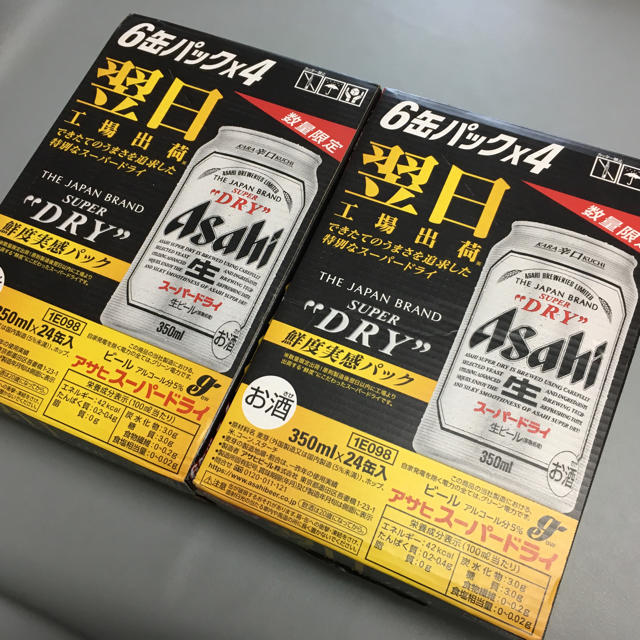 アサヒスーパードライ　350ml　２ケース 翌日工場 出荷