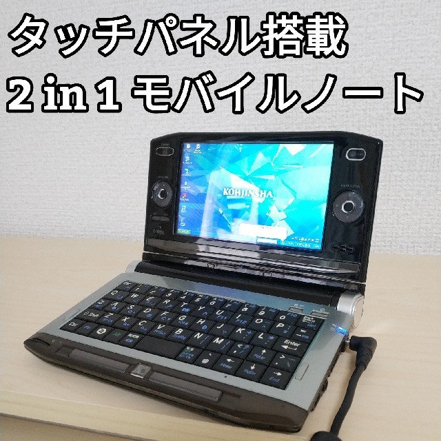 【タッチパネル搭載】工人舎 PA 2in1モデル PA3KX32SA