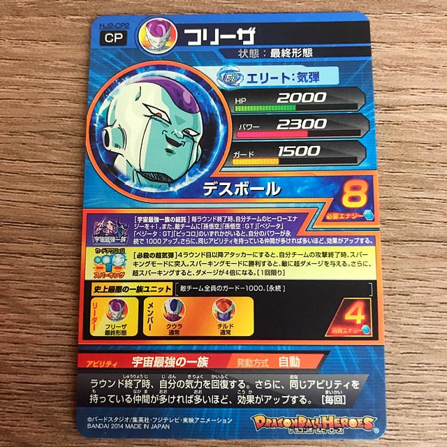 ドラゴンボール - ドラゴンボールヒーローズ【フリーザ】の通販 by