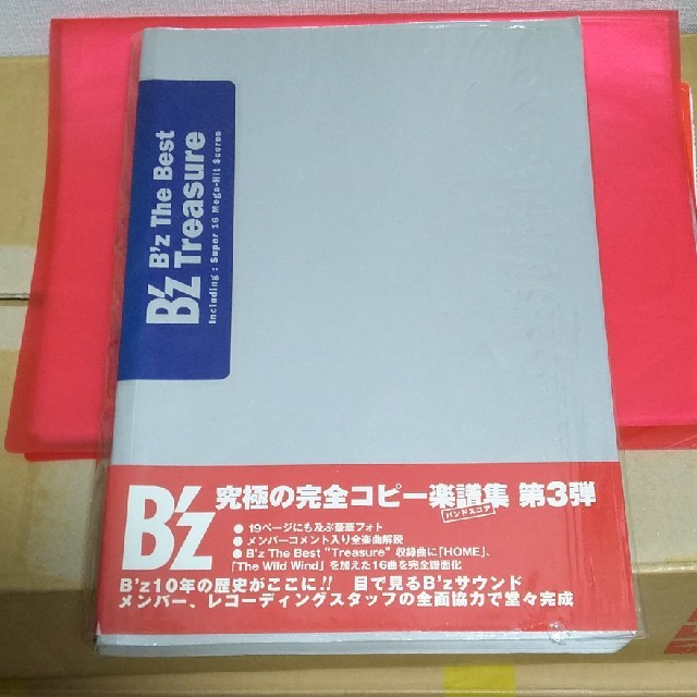 B'z The Best Treasureオフィシャルバンドスコア 楽器のスコア/楽譜(ポピュラー)の商品写真