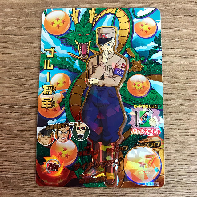 ドラゴンボール - ドラゴンボールヒーローズ【ブルー将軍】の