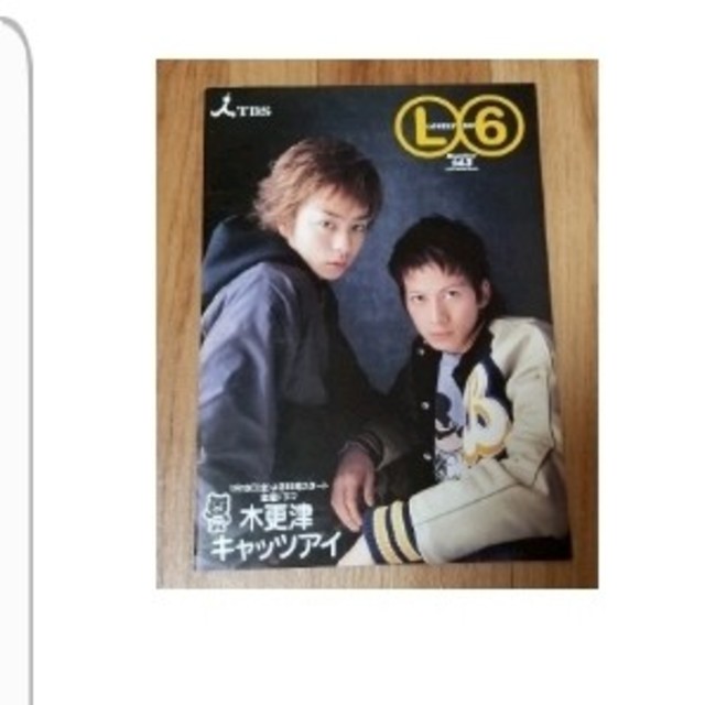 V6(ブイシックス)のV6☆ﾌｧｰｽﾄ写真集『Viva❗V6』と嵐☆TBS誌2セット『LOVELY』1 エンタメ/ホビーのタレントグッズ(アイドルグッズ)の商品写真