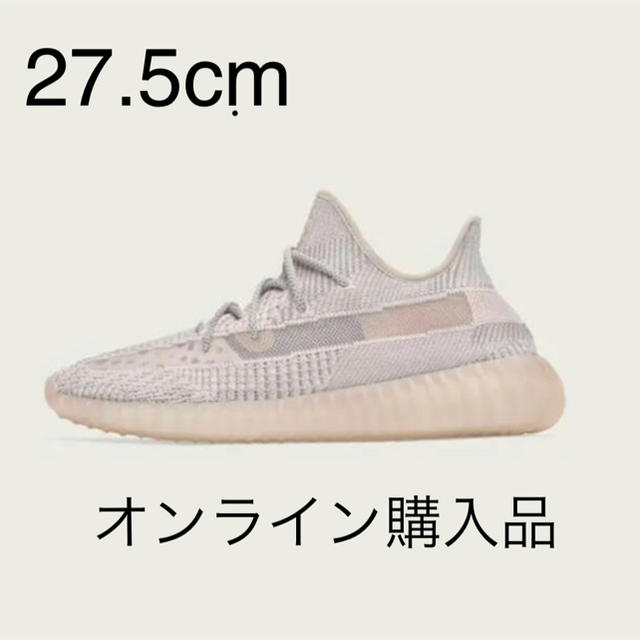 Yeezy boost 350 V2 SYNTH イージーブースト 国内正規品