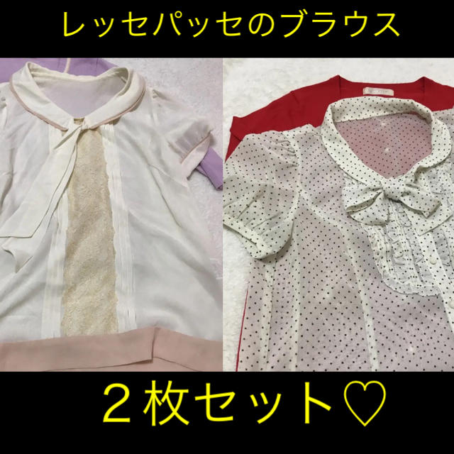 LAISSE PASSE(レッセパッセ)の２枚セット♡レッセパッセのドットボウタイブラウス、バイカラーブラウス レディースのトップス(シャツ/ブラウス(半袖/袖なし))の商品写真