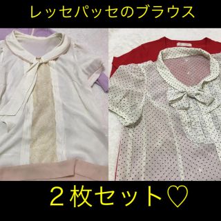 レッセパッセ(LAISSE PASSE)の２枚セット♡レッセパッセのドットボウタイブラウス、バイカラーブラウス(シャツ/ブラウス(半袖/袖なし))