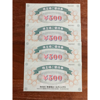 幸楽苑 株主優待券 2000円分(レストラン/食事券)