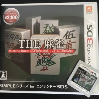 ニンテンドー3DS(ニンテンドー3DS)のTHE 麻雀  Nintendo 3DS(携帯用ゲームソフト)