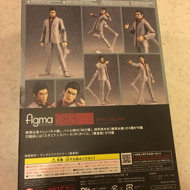 SEGA(セガ)の桐生一馬figma 新品未開封 エンタメ/ホビーのフィギュア(ゲームキャラクター)の商品写真