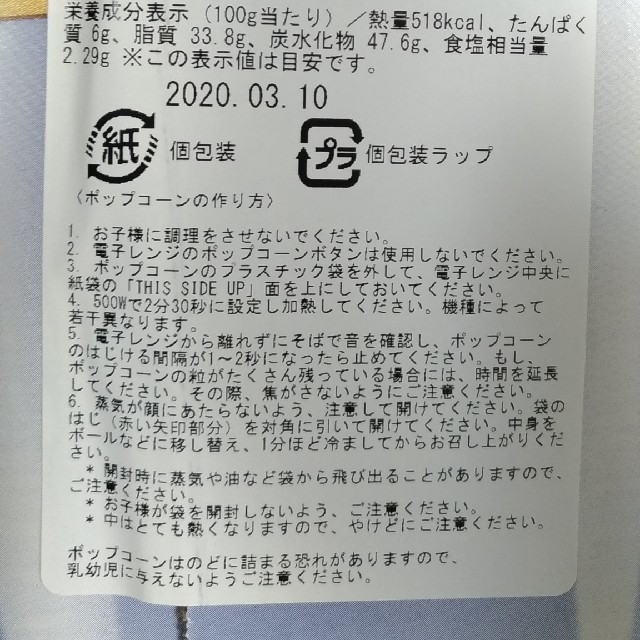 コストコ コストコ ポップコーン8袋の通販 By メロディ S Shop コストコならラクマ コストコ コストコ ポップコーン8袋の通販 By メロディ S Shop コストコならラクマ