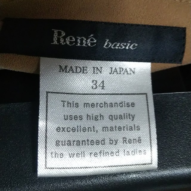 René(ルネ)のRene  タックワイドパンツ  34サイズ レディースのスカート(ロングスカート)の商品写真