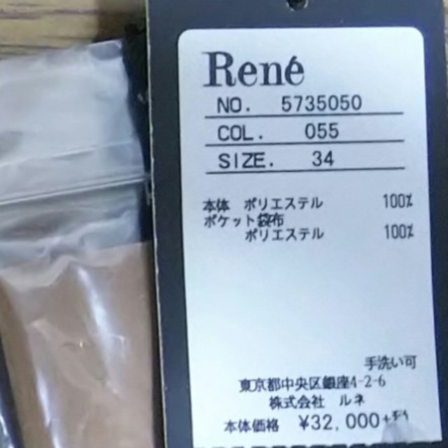 René(ルネ)のRene  タックワイドパンツ  34サイズ レディースのスカート(ロングスカート)の商品写真