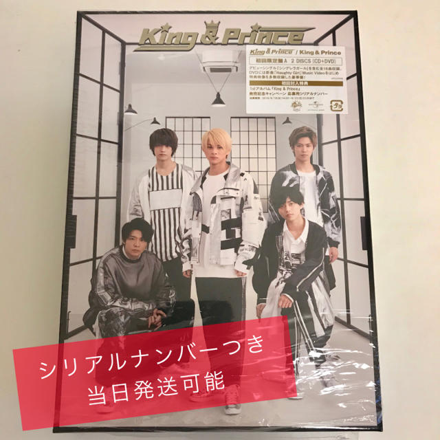 Johnny's(ジャニーズ)のKing & Prince 初回限定盤A エンタメ/ホビーのタレントグッズ(アイドルグッズ)の商品写真