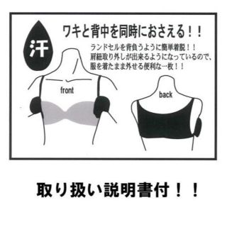 【Ｌ~ＬＬ　ブラック・ベージュ】脇汗・背中汗をしっかりとおさえるボレロ　節電対策(その他)